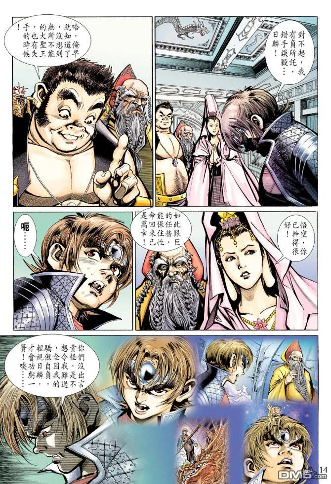 第14页