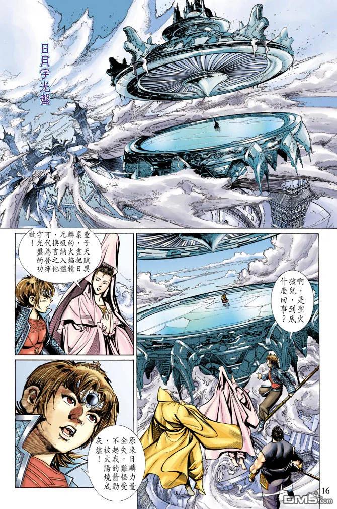 第16页