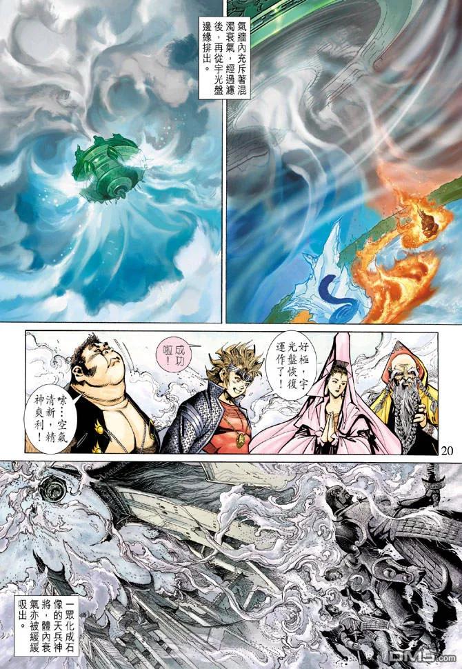 第20页