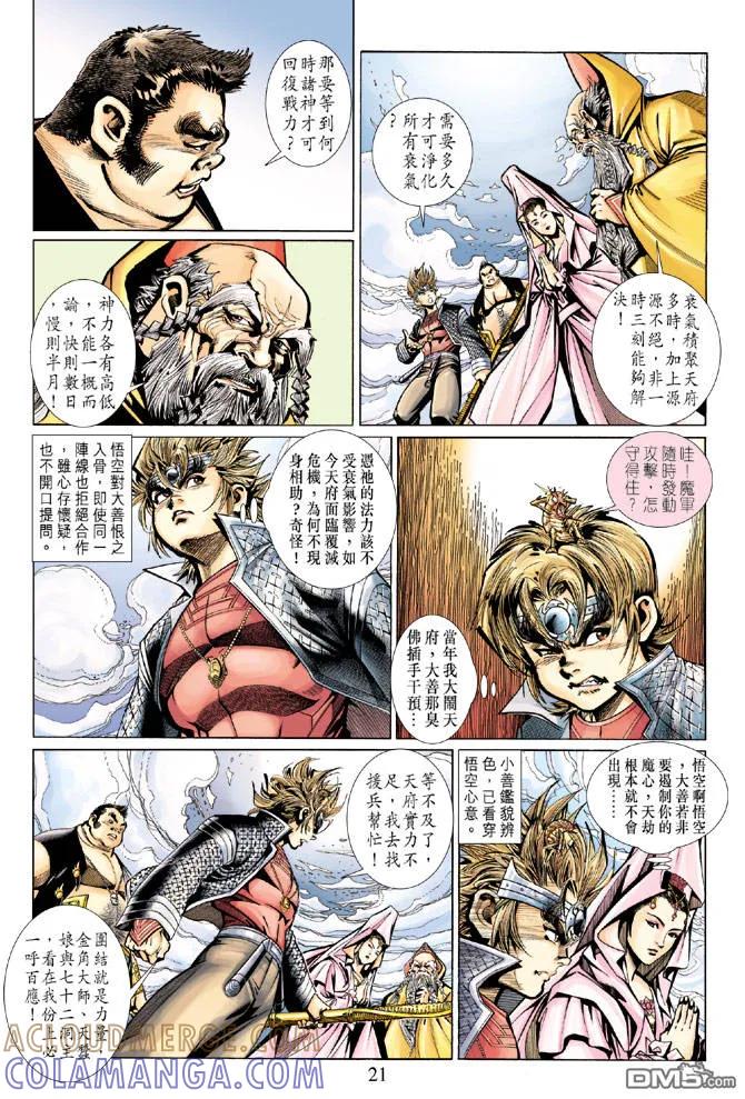 第21页