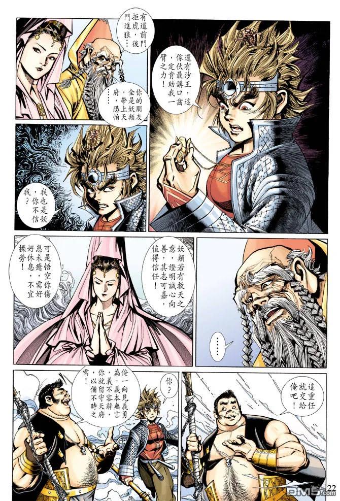 第22页