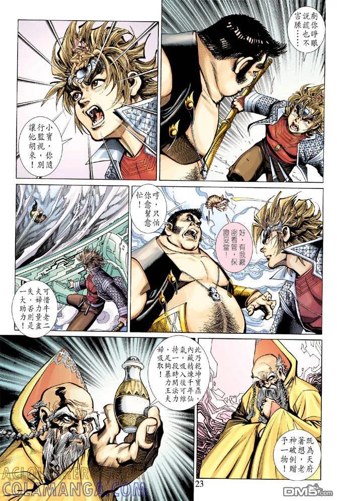 第23页