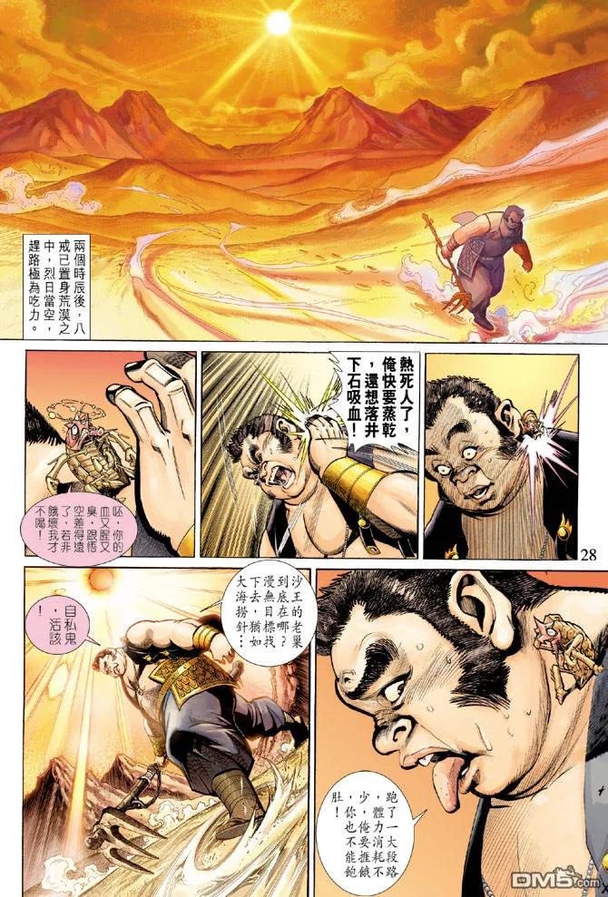 第28页