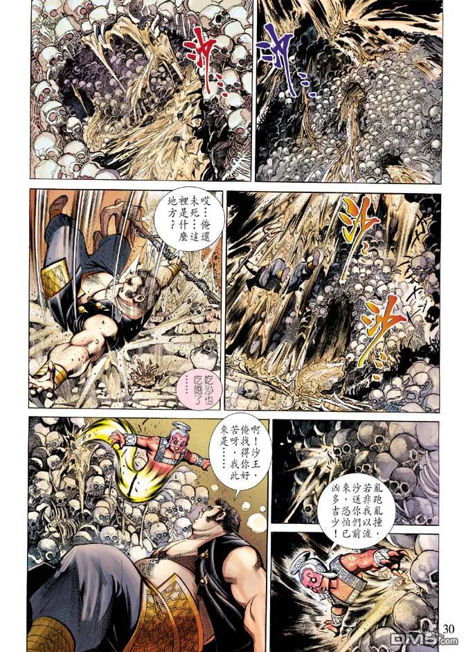 第30页