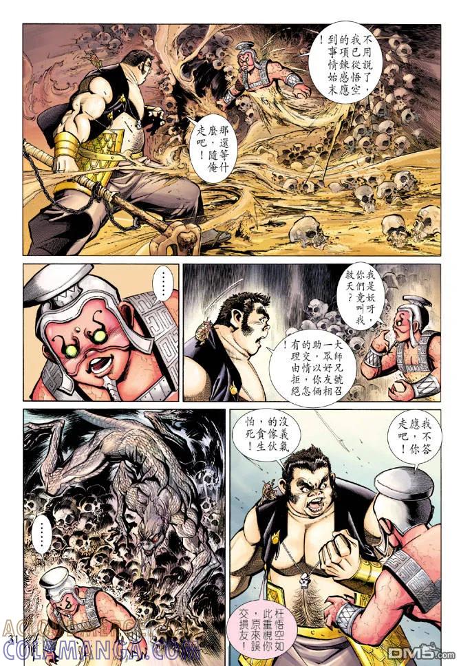 第31页