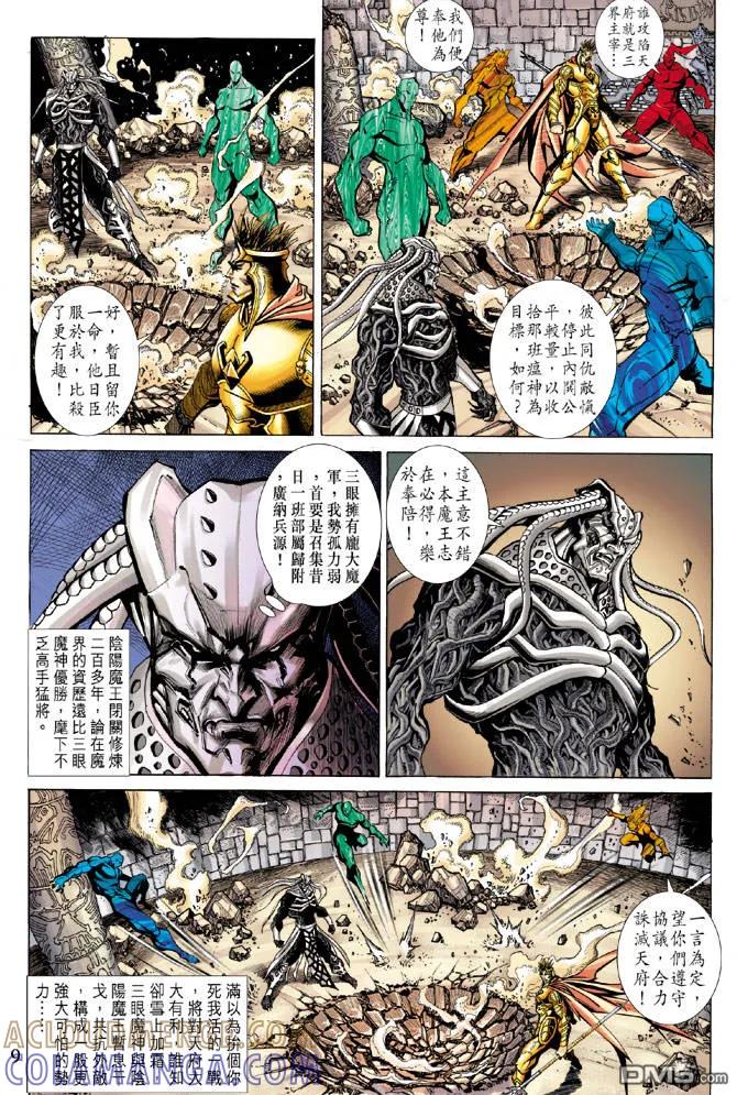第9页