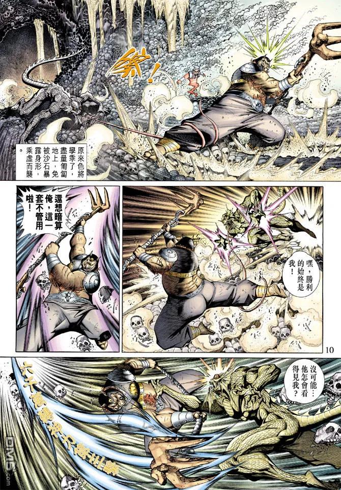 第10页