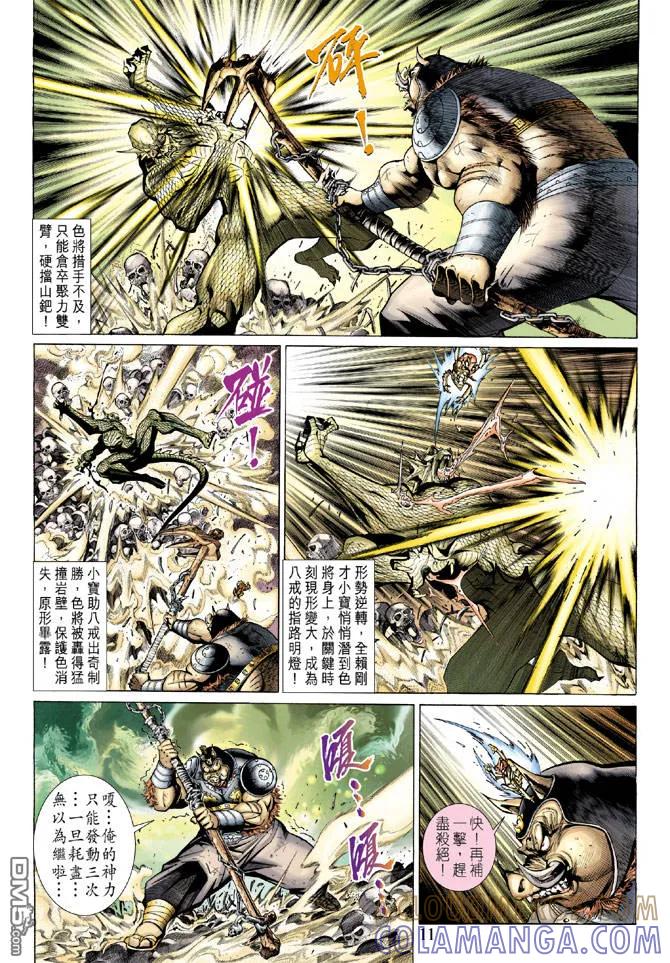 第11页