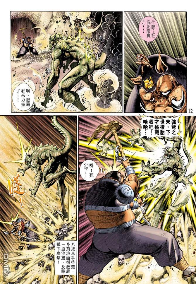 第12页