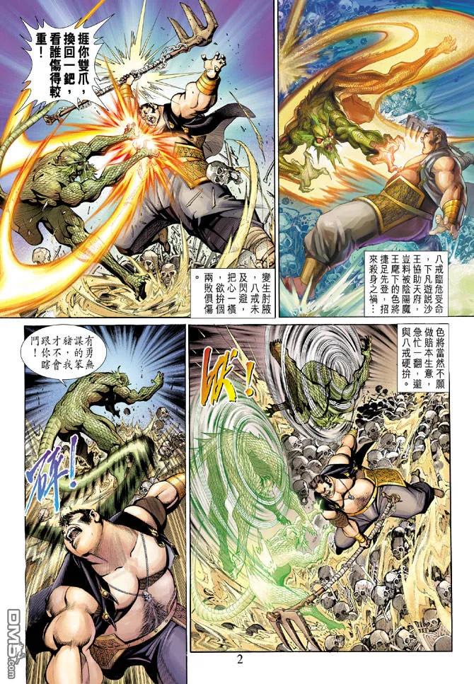 第2页