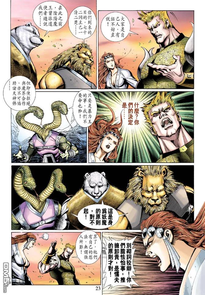 第22页