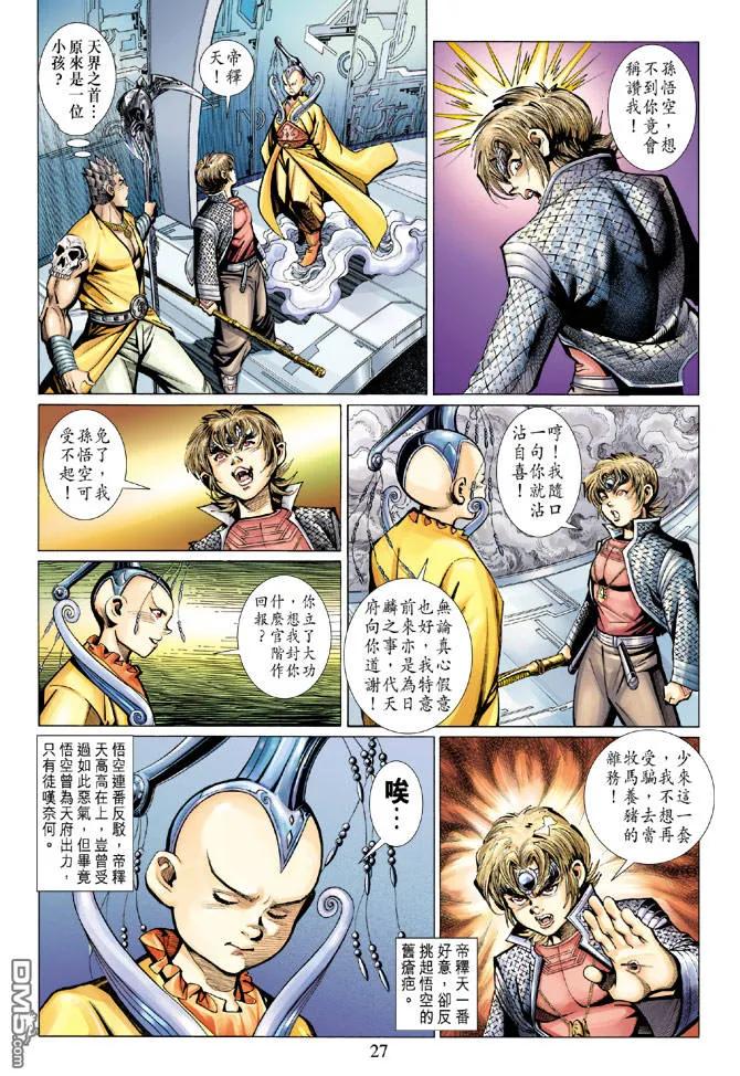 第26页