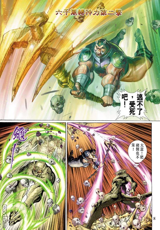 第8页