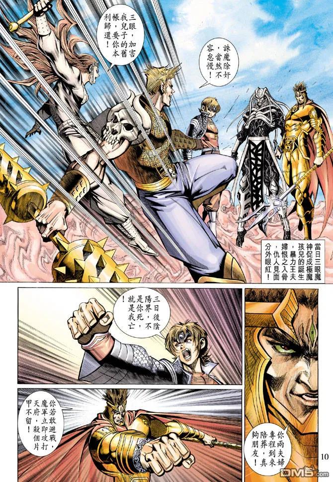第10页
