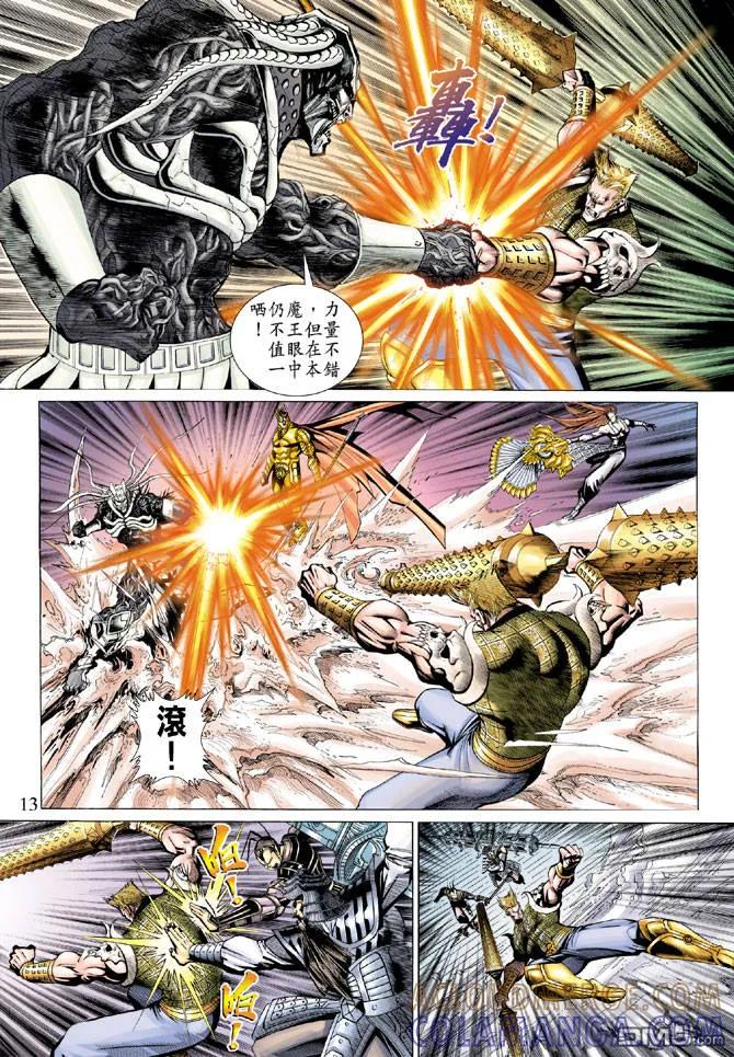 第13页