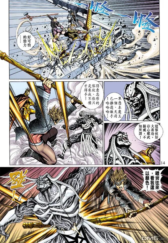 第14页