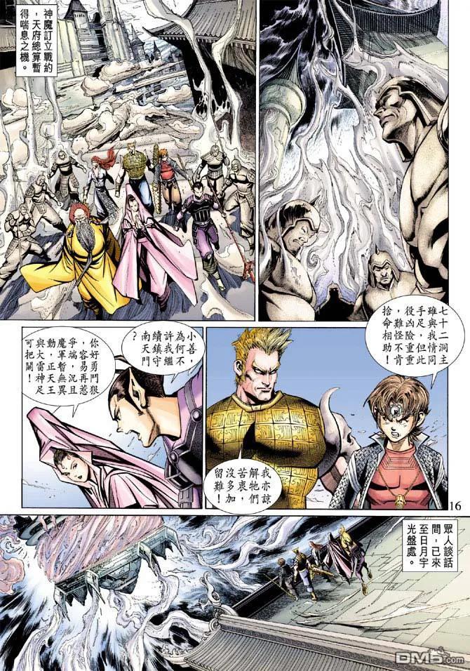 第16页