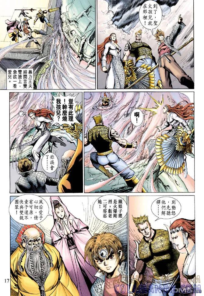 第17页
