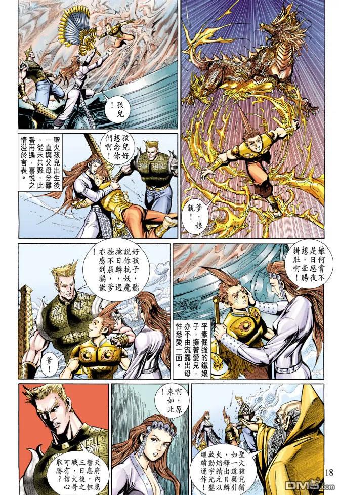 第18页