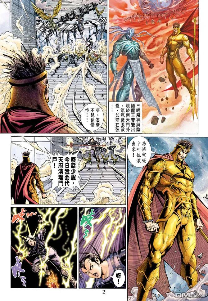 第2页