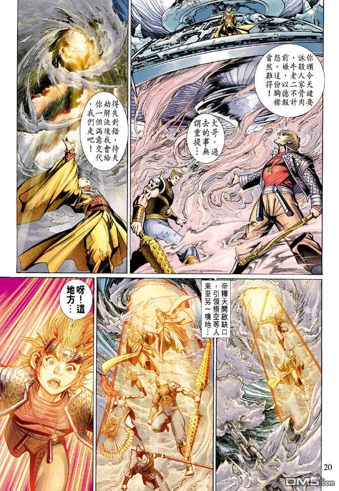 第20页