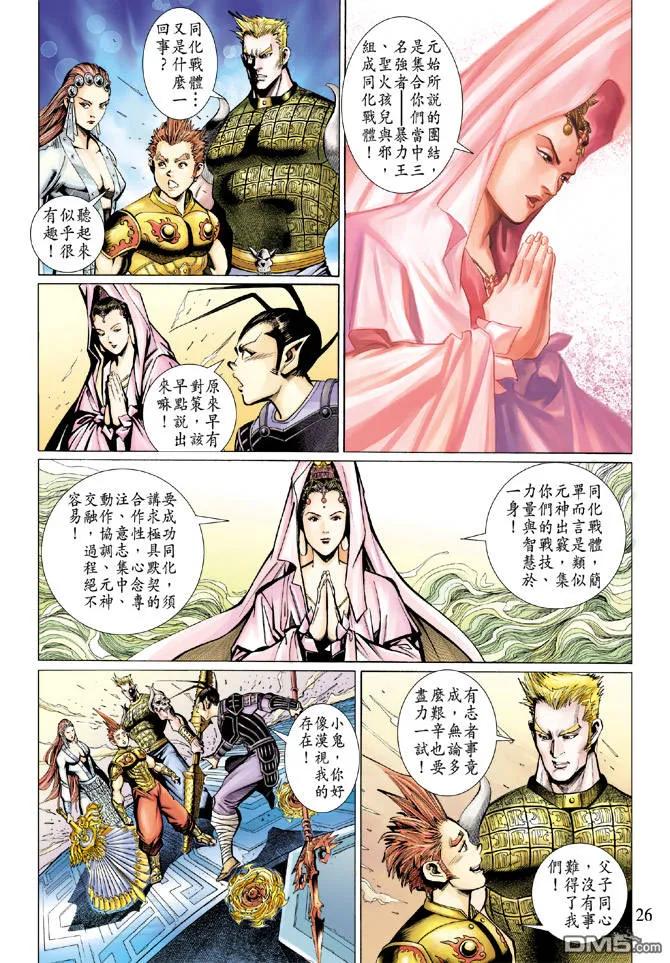 第26页