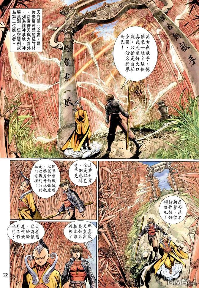 第28页