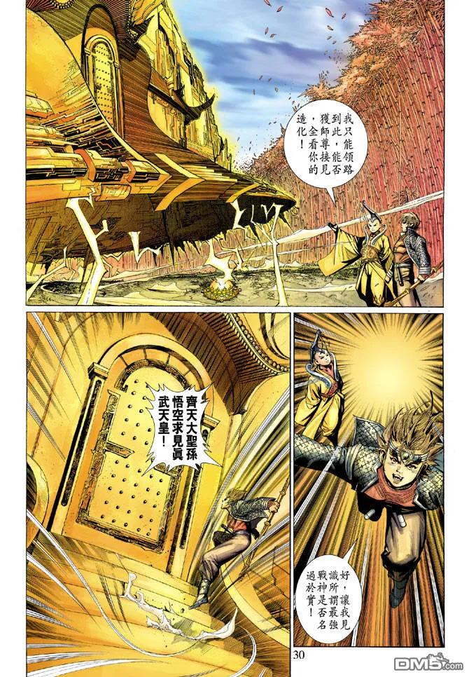 第30页