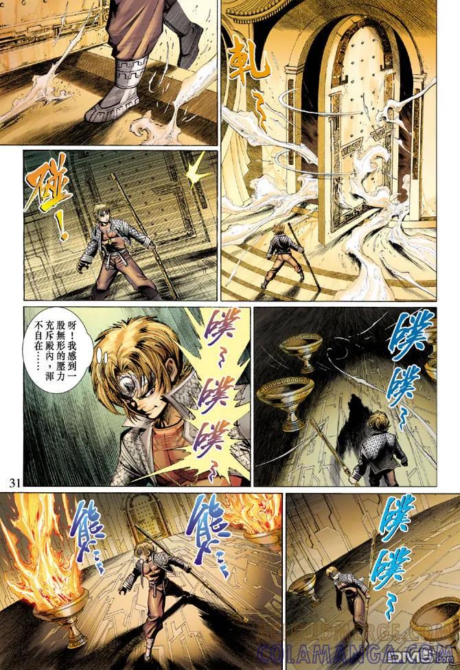 第31页