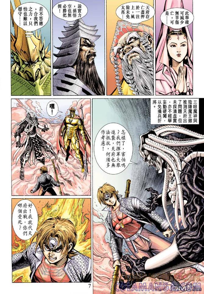 第7页