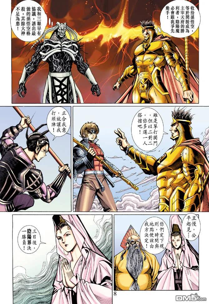 第8页