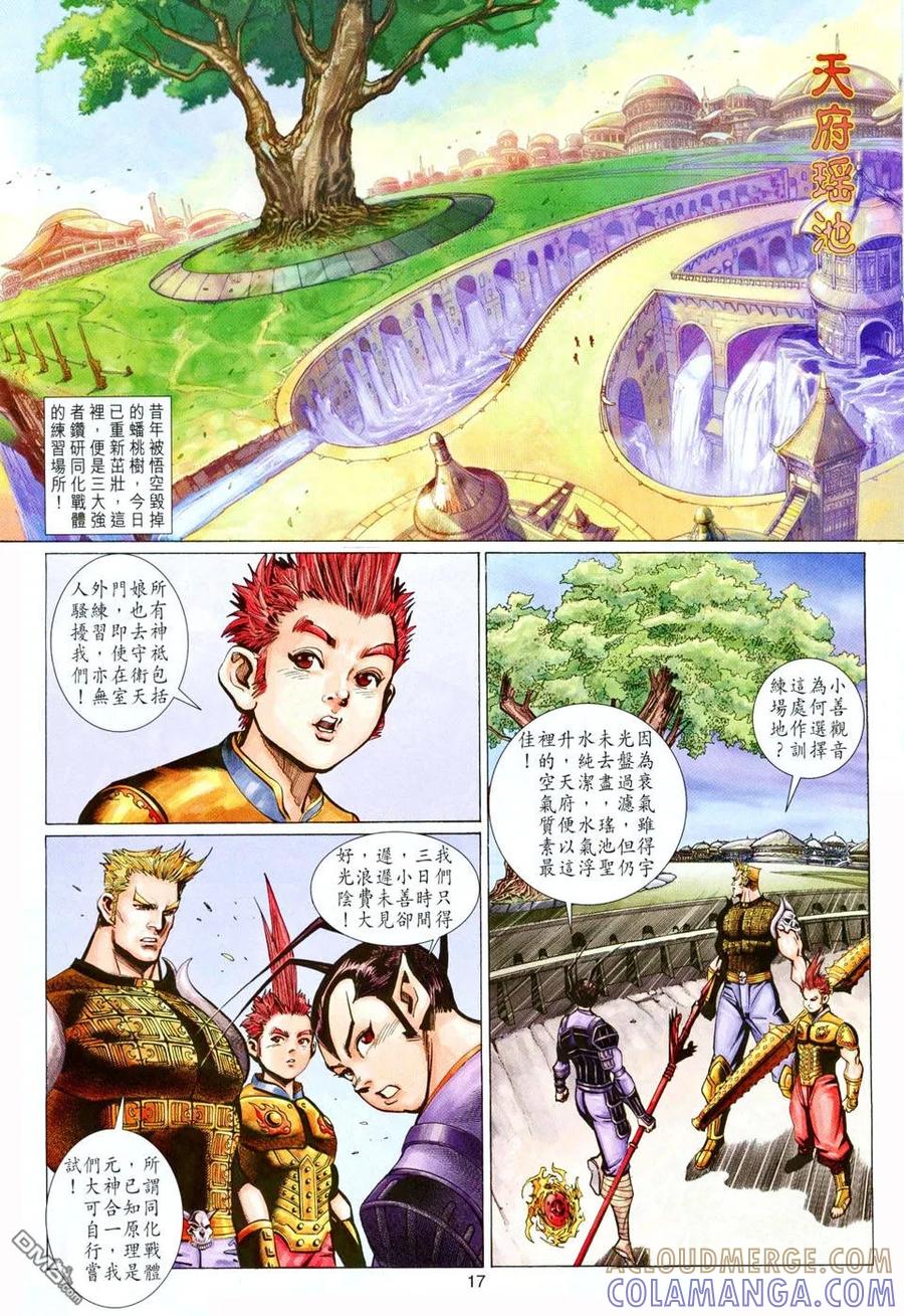 第17页