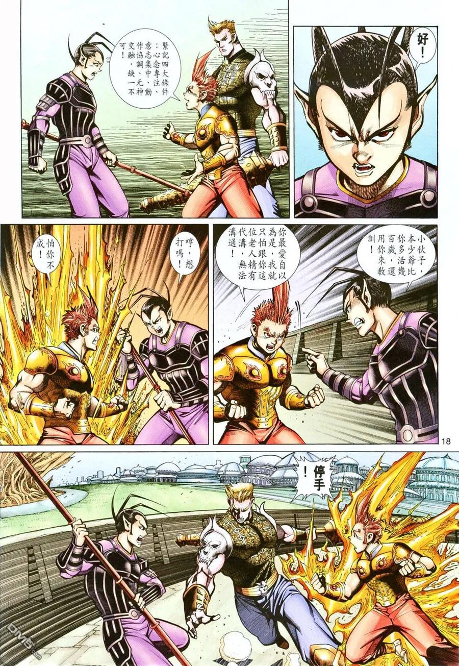 第18页