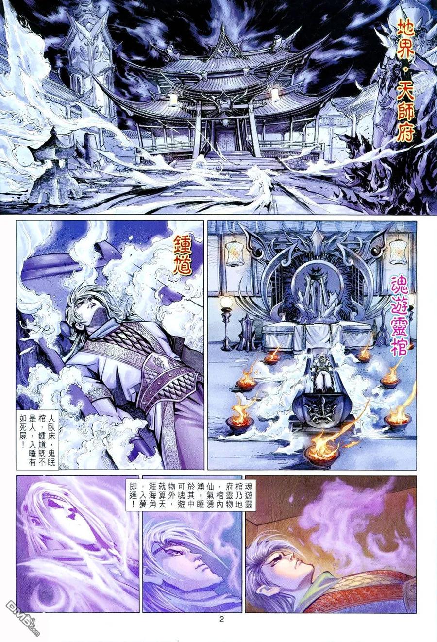 第2页
