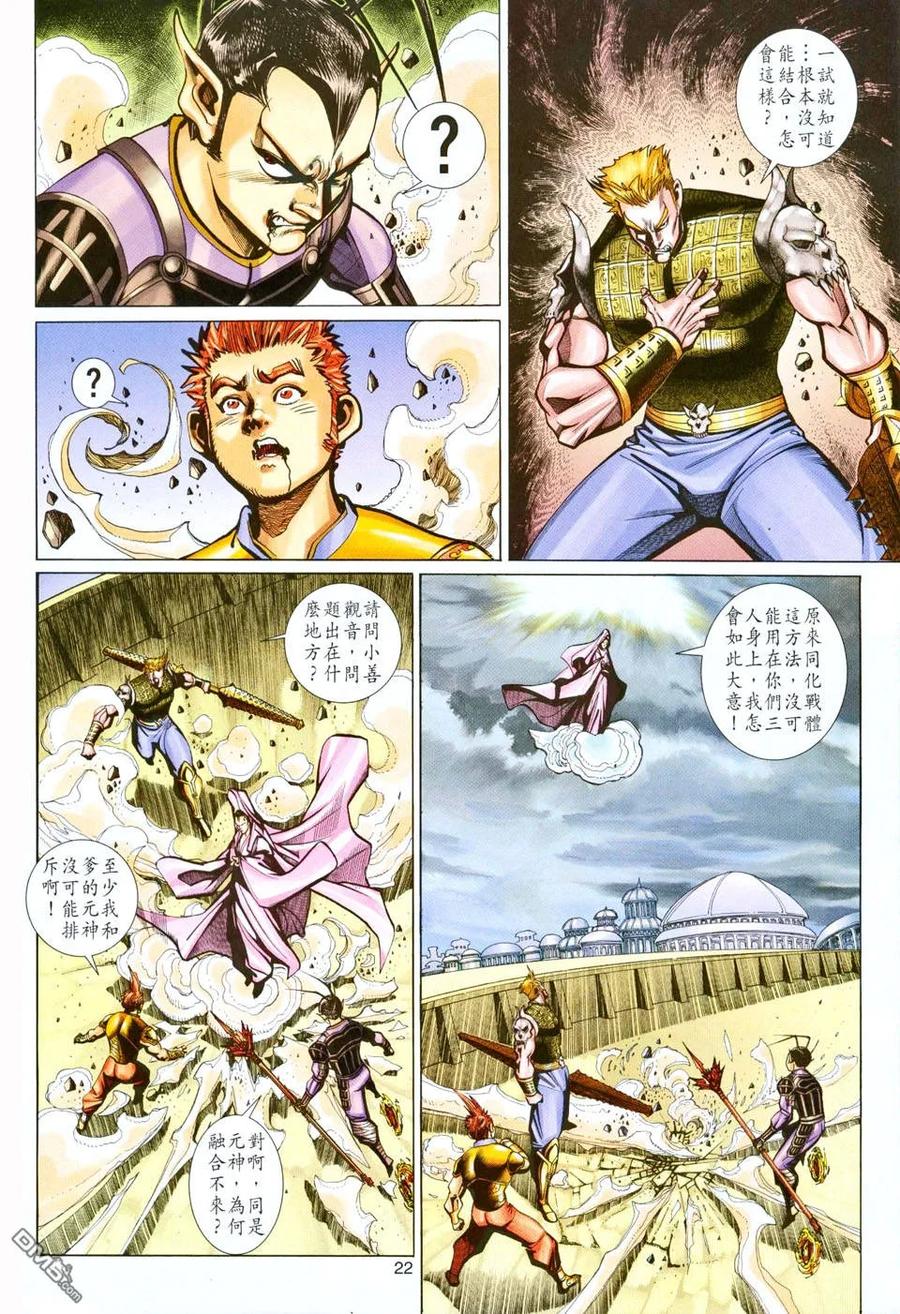 第22页