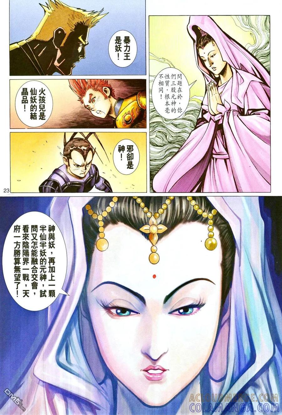 第23页