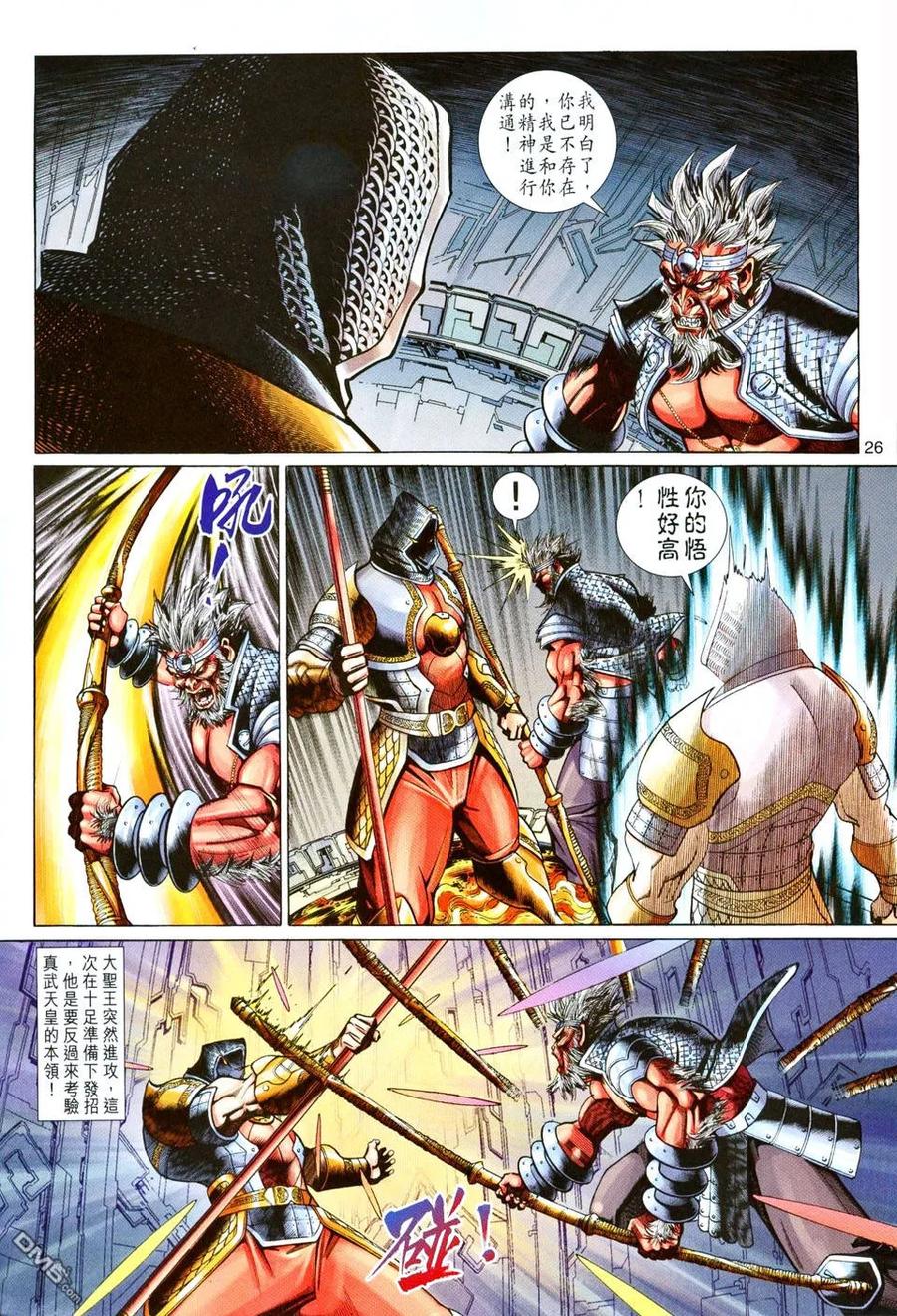 第26页