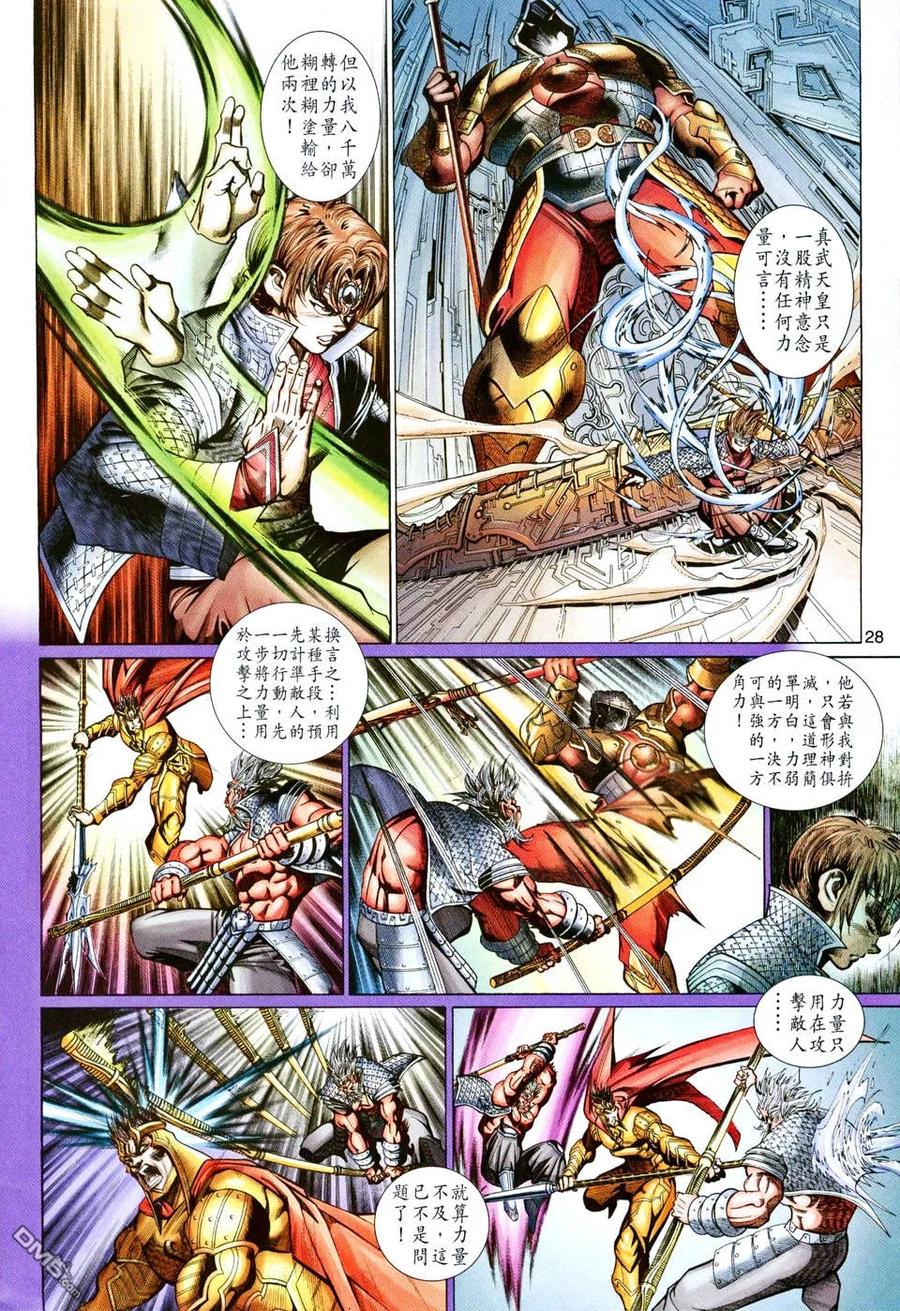 第28页