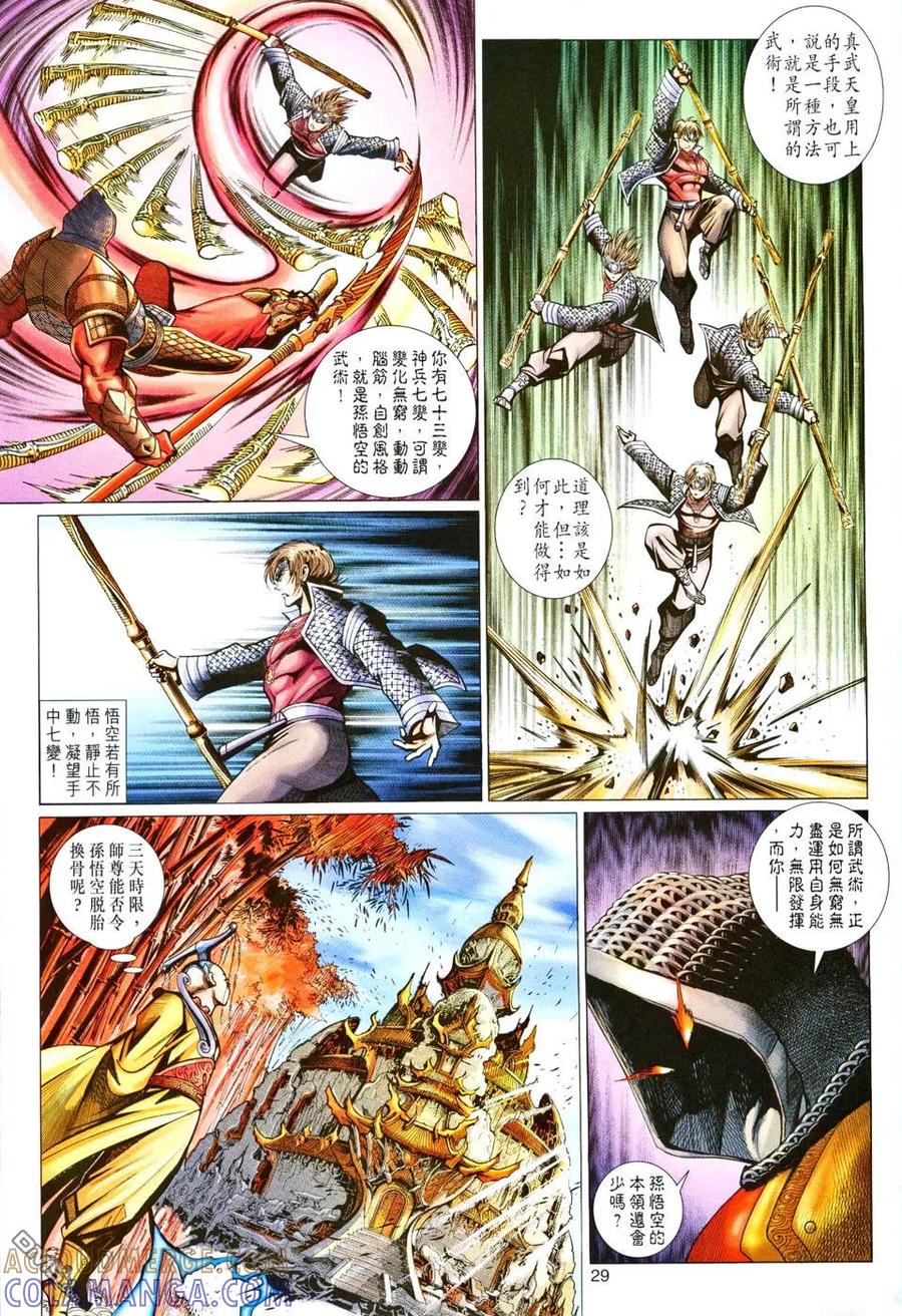第29页