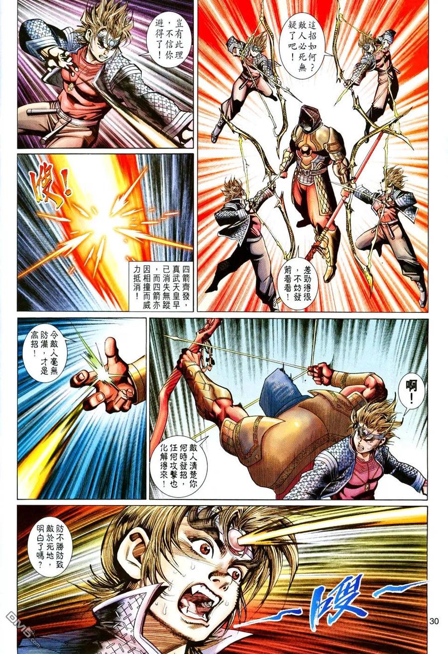 第30页