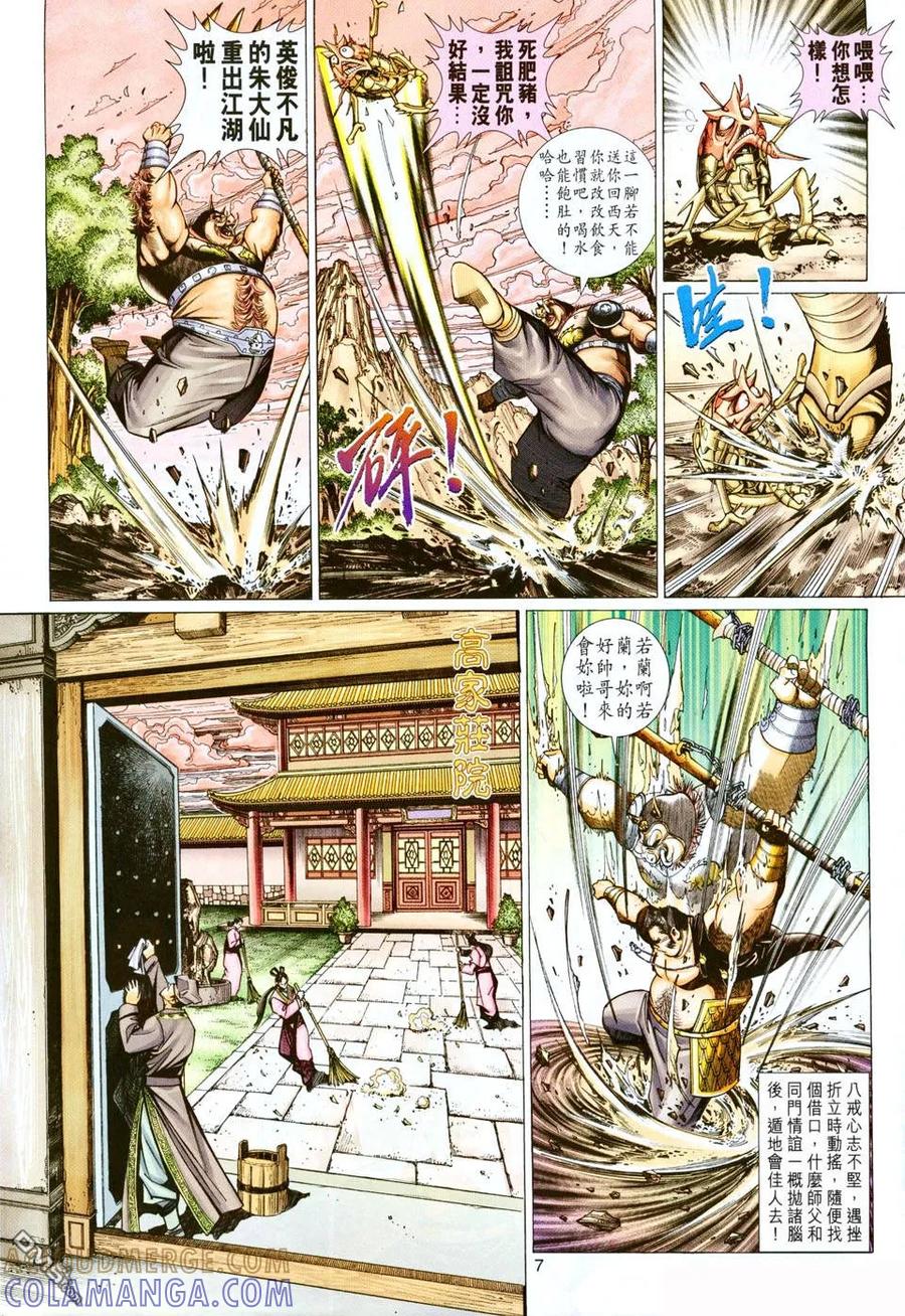 第7页