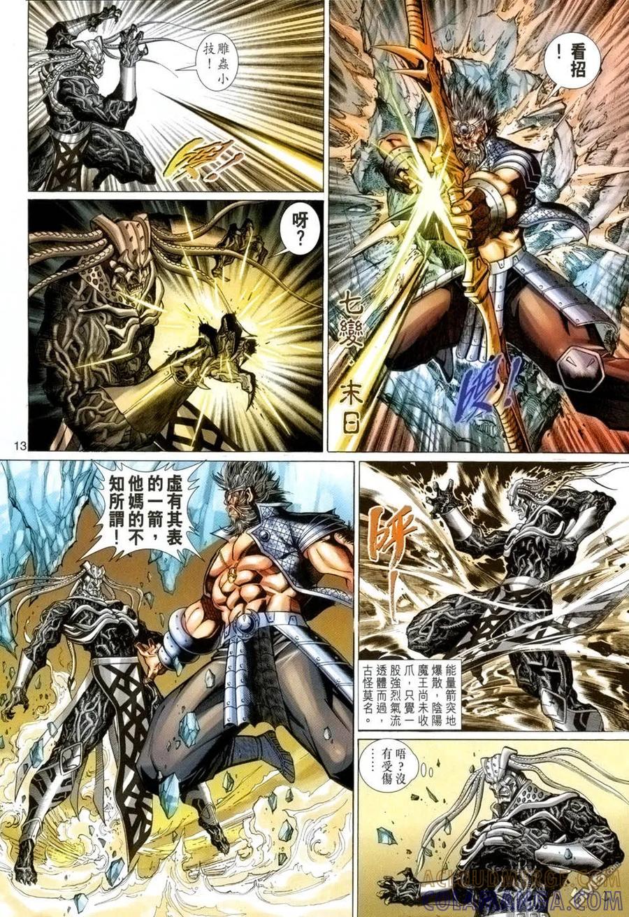 第13页