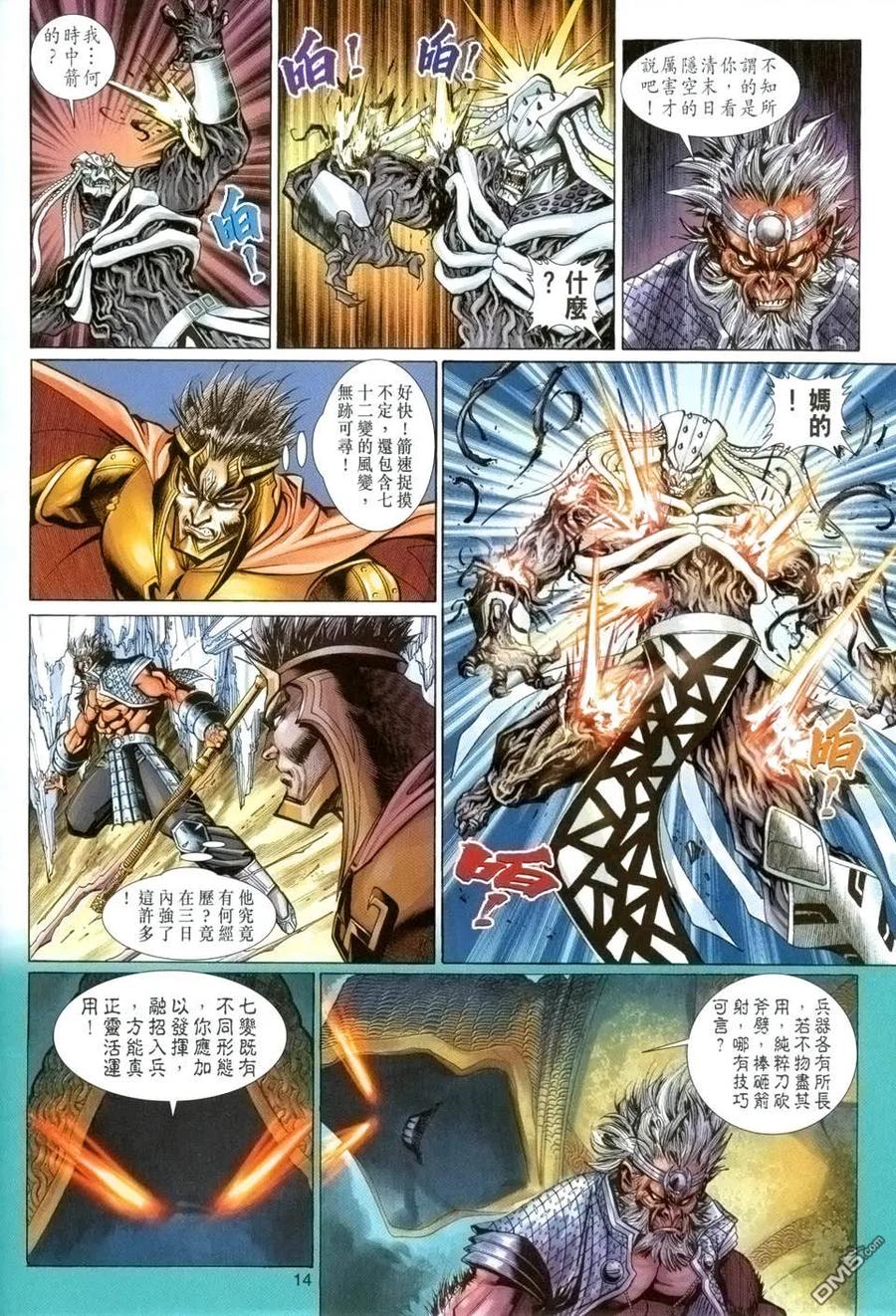 第14页