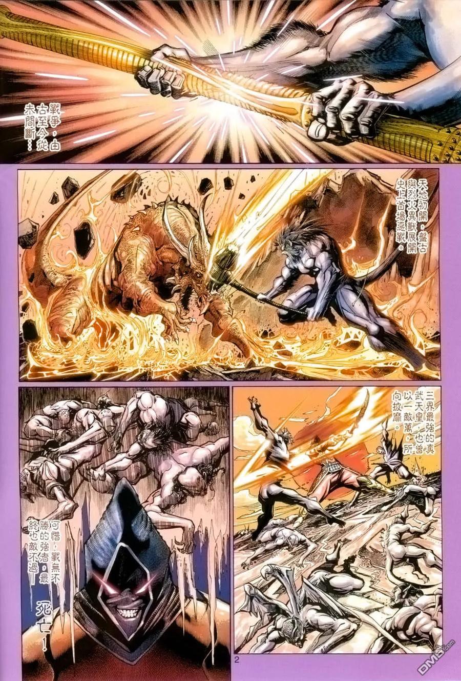 第2页
