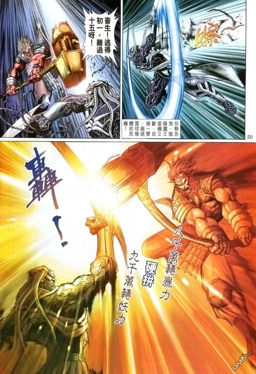 第20页