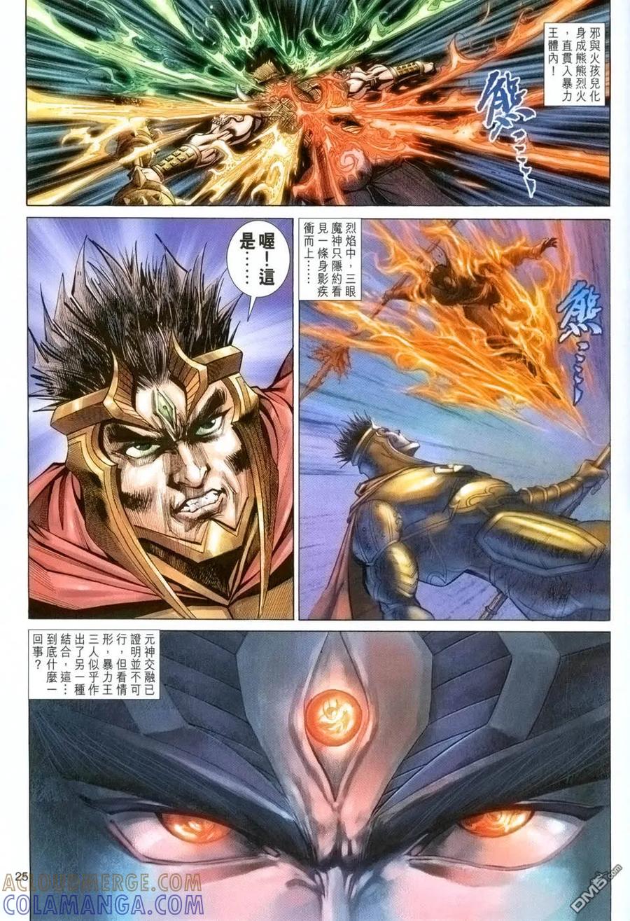 第25页