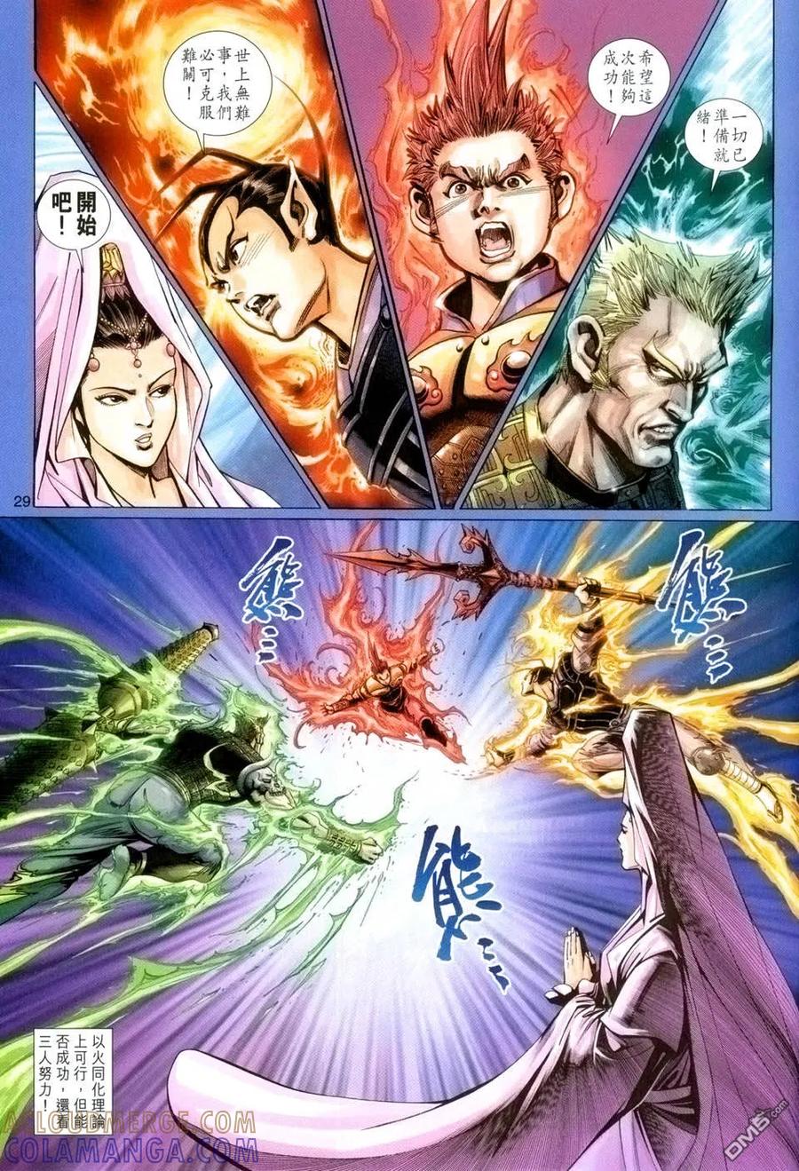 第29页