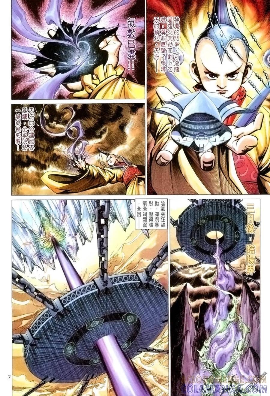 第7页