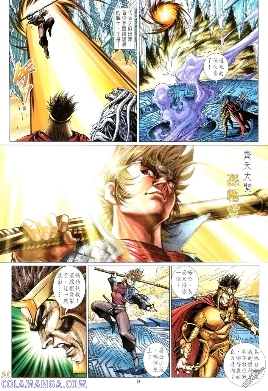 第9页