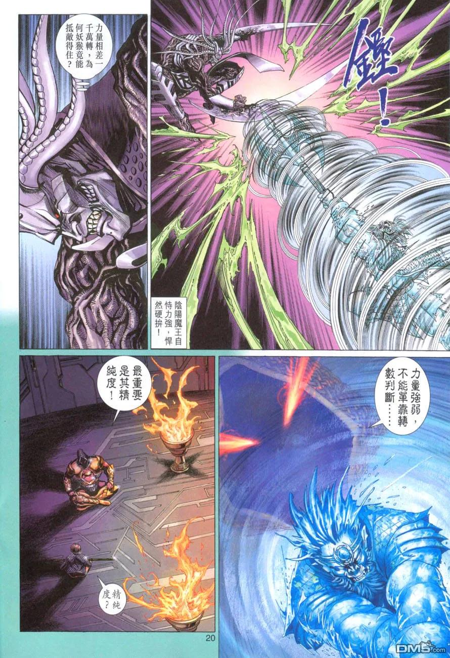 第20页